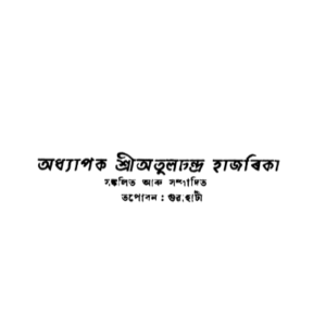 ভাষণমালা