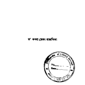 মাধৱদেৱ:সাহিত্য,কলা আৰু দৰ্শন