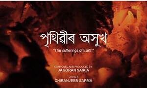 পৃথিৱীৰ অসুখ